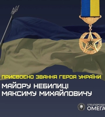 Захиснику з Олександрії відзначили орденом &quot;Золота зірка&quot;