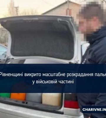 Викрадали пальне у військових: на Рівненщині викрили злочинну організацію