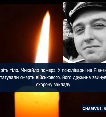 Смерть військовослужбовця у лікарні: На Рівненщині поліцейські проводять досудове розслідування