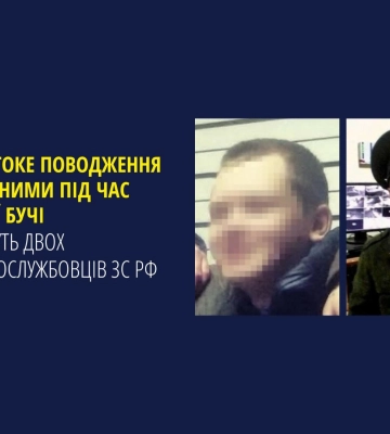 Двох військових зс рф судитимуть за жорстоке поводження з цивільними під час окупації Бучі