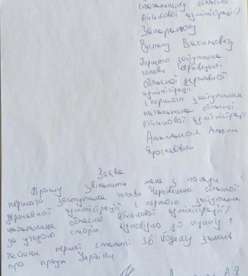 Альона Атаманюк йде з посади заступниці начальника Чернівецької ОВА