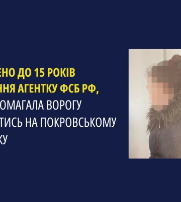 Замість грошей отримала вирок - на Донеччині засуджено інформаторку ворога Замість грошей отримала вирок - на Донеччині засуджено інформаторку ворога