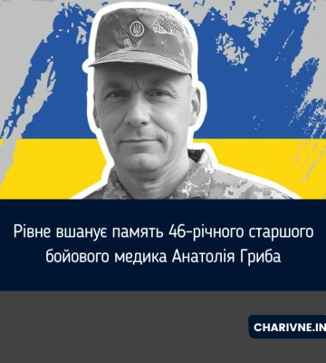 У Рівному відкриють дошку пам&#039;яті загиблому Герою