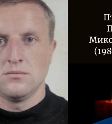 На Донеччині загинув військовий з Волині Петро Птачик