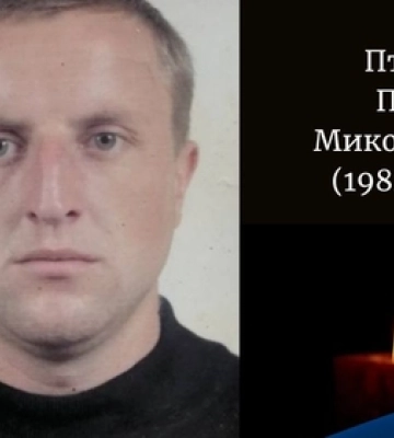 Шукали 10 місяців: на Донеччині загинув волинський захисник Петро Птачик