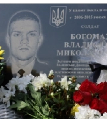 У Бережцях відкрили меморіальну дошку воїну Владиславу Богомазу