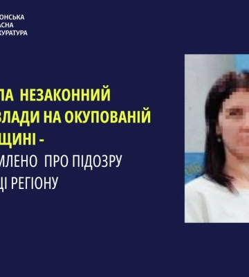 Оголошено підозру зрадниці, яка очолила окупаційний орган влади на Херсонщині