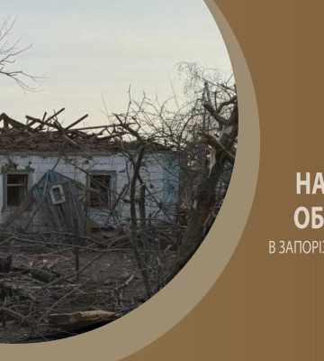 Ворог за добу атакував Запорізьку область 483 рази