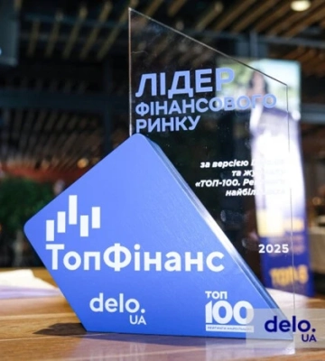 Топ-100 та Delo.ua відзначили лідерів фінансового сектору та найкращих фінансових директорів України