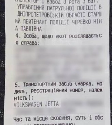 Фотосесія зі штрафом: у Дніпрі водій зупинився на мосту і став «зіркою» соцмереж