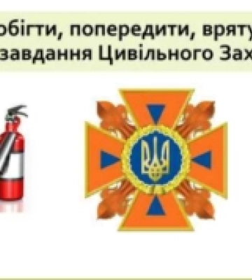 На Кіровоградщині пройшов перший регіональний форум «Цивільний захист 2025». ВІДЕО
