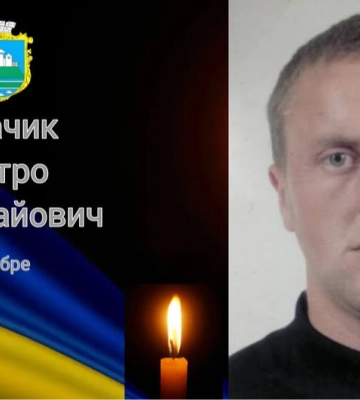 Не Донеччині загинув Герой з Волині Петро Птачик