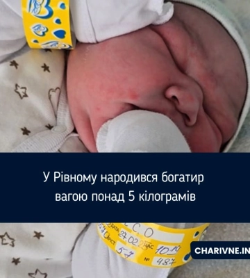 У Рівному народився богатир вагою понад 5 кілограмів