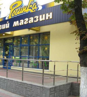 Збанкрутілий київський завод &quot;Росинка&quot; відновить роботу в травні 2025 року