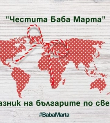 Болгар півдня Одещини запрошують доєднатися до флешмобу «Баба Марта»