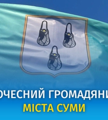 Одинадцяти воїнам присвоїли звання Почесного громадянина Сум посмертно