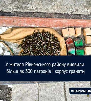 На Рівненщині у чоловіка вилучили понад 300 патронів та гранату