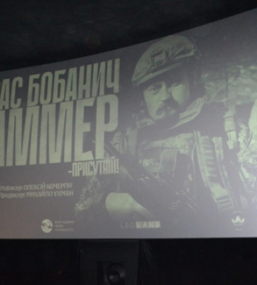 У Тернополі показали документальний фільм про Героя України Тараса Бобанича