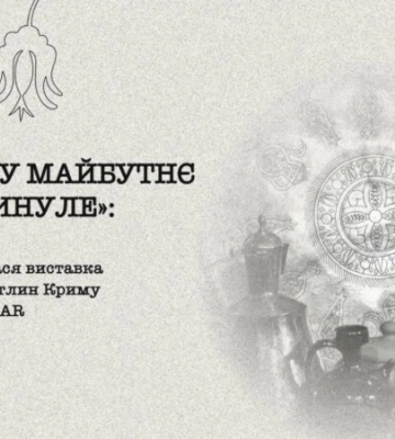 В Киеве открылась выставка старинных фото Крыма «Портал в будущее через прошлое»