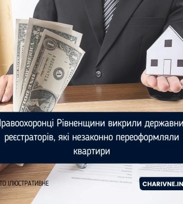Двох державних реєстраторів підозрюють у незаконному переоформленні 3 квартир    