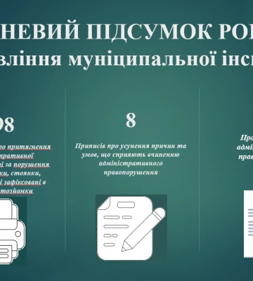 Мукачівські муніципали підвели тижневий підсумок роботи управління