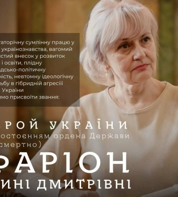Львівська ОВА закликає Зеленського посмертно присвоїти Ірині Фаріон звання героя України Львівська ОВА закликає Зеленського посмертно присвоїти Ірині Фаріон звання героя України