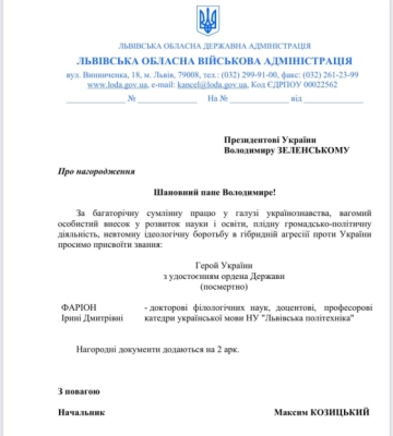 Львівська ОВА просить Зеленського присвоїти Ірині Фаріон звання Герой України Львівська ОВА просить Зеленського присвоїти Ірині Фаріон звання Герой України