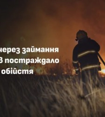 Учора на Рахівщині сталася одна з наймасштабніших пожеж за завданими збитками від початку року на Закарпатті