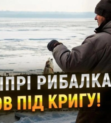 Дніпровські рибалки розповіли, чому ризикують життям заради улову