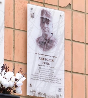 Пам’ять полеглого захисника Анатолія Гриба вшанували у Рівному