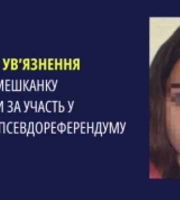 Жительку Херсонщини засудили до 10 років в’язниці за участь у псевдореферендумі окупантів