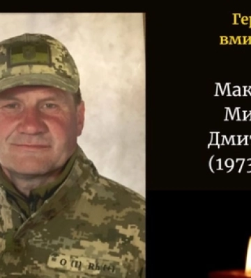 Чорна звістка: на війні загинув волинянин Микола Макарчук