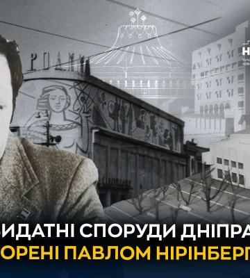 Історія архітектора, який змінив обличчя міста: видатні споруди Дніпра