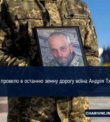 На Рівненщині попрощалися із чотирма Захисниками