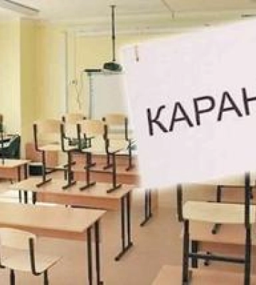Школам у Кременчуці рекомендують перейти на дистанційне навчання