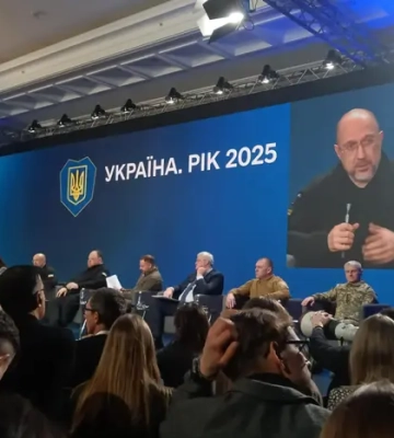 Сьогодні відбудеться форум &quot;Україна. Рік 2025&quot;
