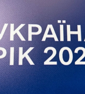 Три роки повномасштабної війни: у Києві розпочався форум &quot;Україна. Рік 2025&quot;