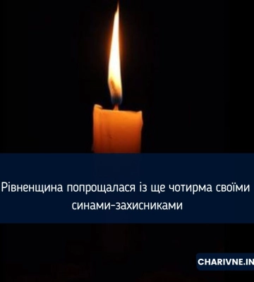 Рівненщина попрощалася із ще чотирма своїми синами-захисниками Рівненщина попрощалася із ще чотирма своїми синами-захисниками
