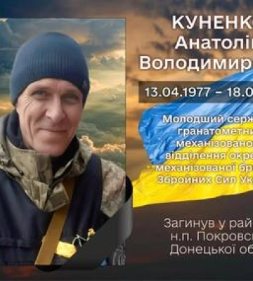Захищаючи Україну загинув батько шести дітей з Полтавщини