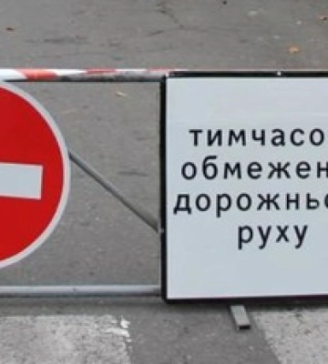 У Києві обмежать рух транспорту через візит іноземних делегацій 24 лютого