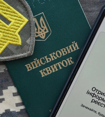 Бронювання по-новому: що вирішив уряд