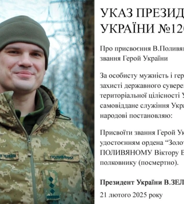 Полковнику з Одещини надали звання Героя України