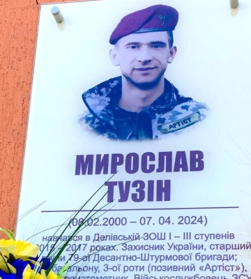 У Тлумацькій громаді відкрили меморіальну дошку полеглому на війні захиснику