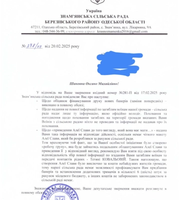 У громаді на Одещині полеглому захиснику-сироті за майже три роки не встановили пам’ятний надгробок на могилі