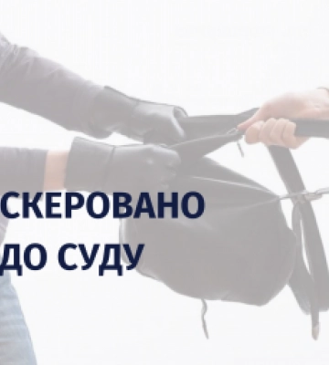 За грабіж зі збитками майже у пів мільйона гривень судитимуть мешканця Мукачева