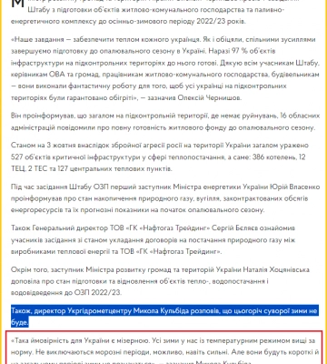 Укргідрометцентр про зиму — Ймовірність тривалих морозів мізерна