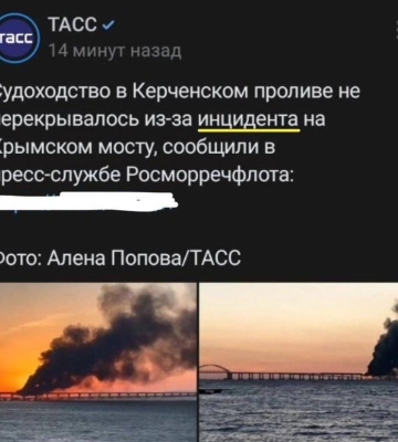 У мережі опублікували відео моменту пожежі на Кримському мосту, - ВІДЕО