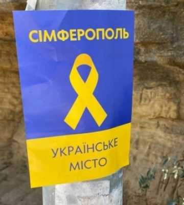 Движение сопротивления в Крыму распространило новые проукраинские листовки