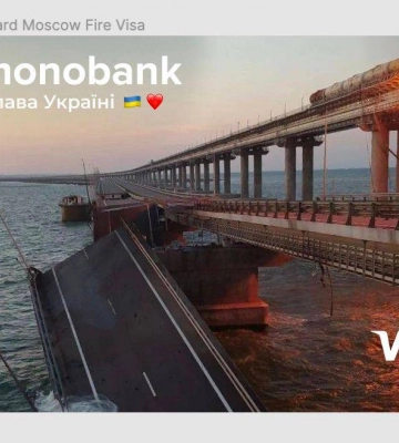 Сегодня на всех картах украинцев: Мonobank добавил скин с разрушенным Крымским мостом