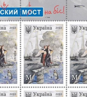 Укрпочта анонсировала новую марку с пылающим Крымским мостом